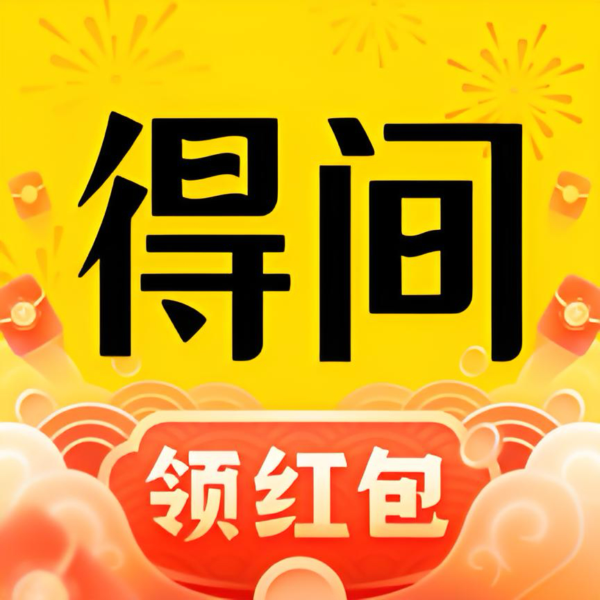 得间小说5.5.1.1纯净版，智能阅读设