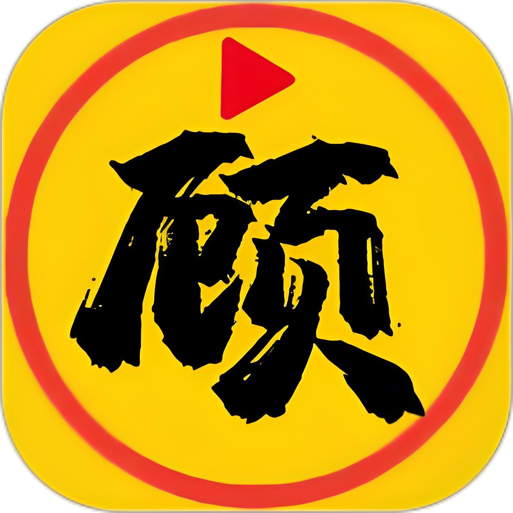 顾我追剧 4.2.5纯净版，全网影视在线