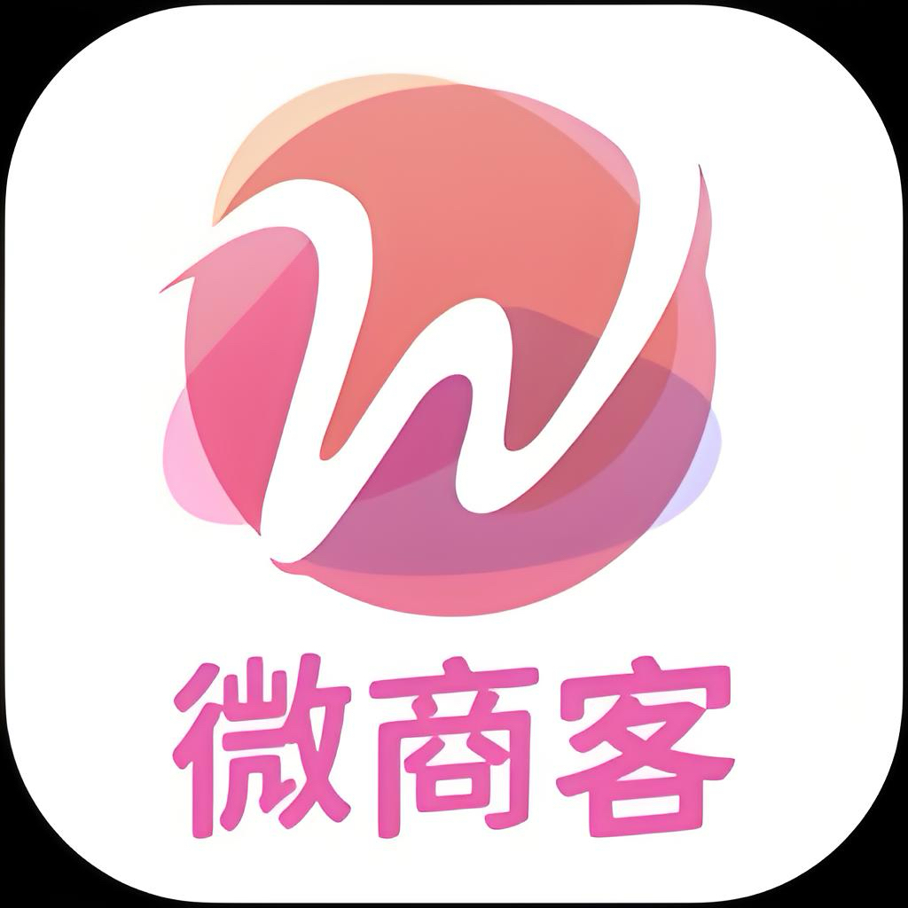 微商客2.1.7会员版，助力精准客户营销