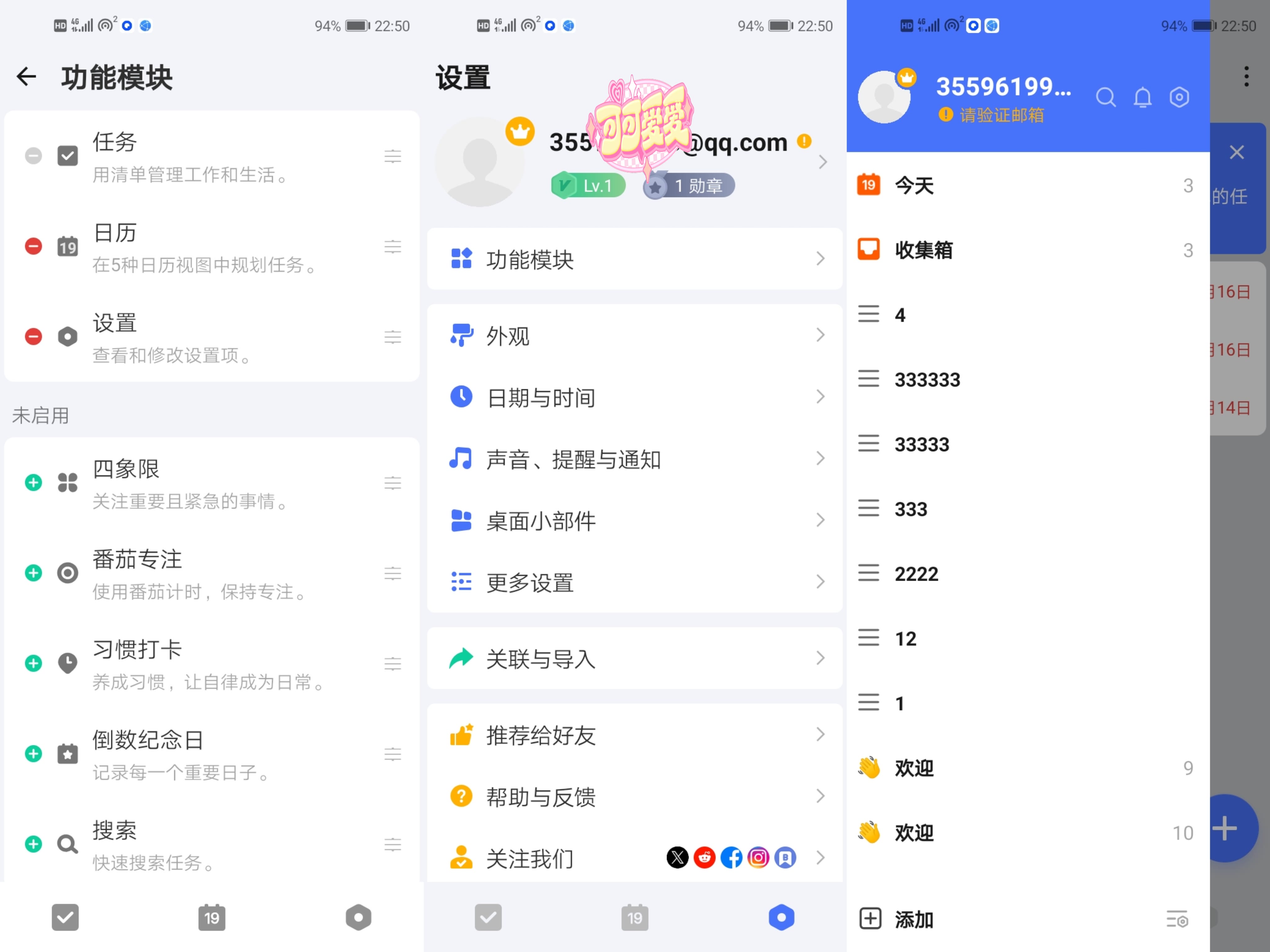 滴答清单电脑破解版, image size:4096x3072