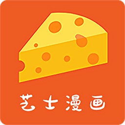 芝士漫画2.6.7纯净版，热门漫画实时追