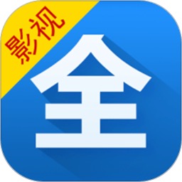 影视大全5.0.0纯净版，免费观看全网影